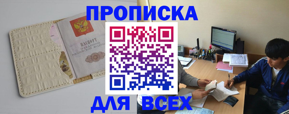 регистрация для школы в Рошале