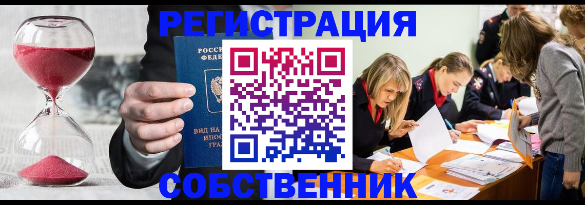 прописка для военкомата в Рошале