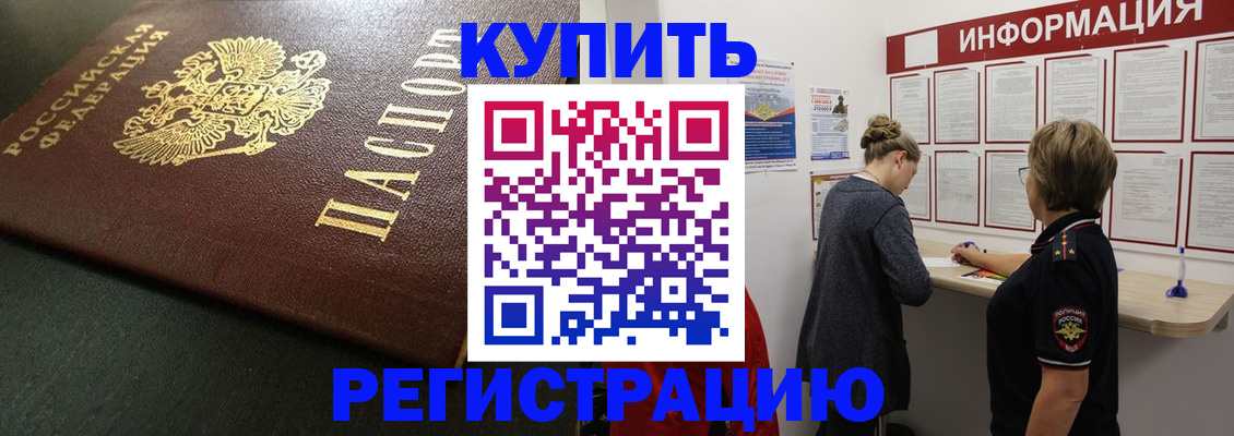 регистрация для дет. сада в Рошале