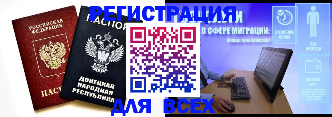 прописка для школы в Рошале