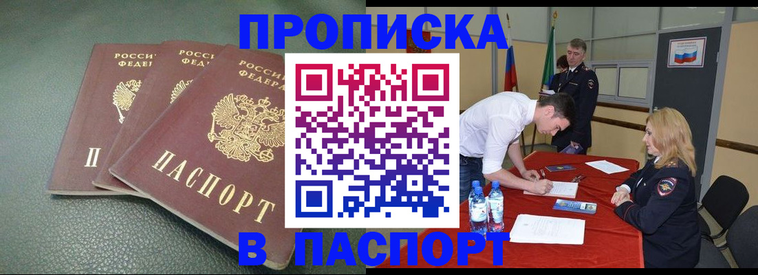 регистрация для школы в Рошале